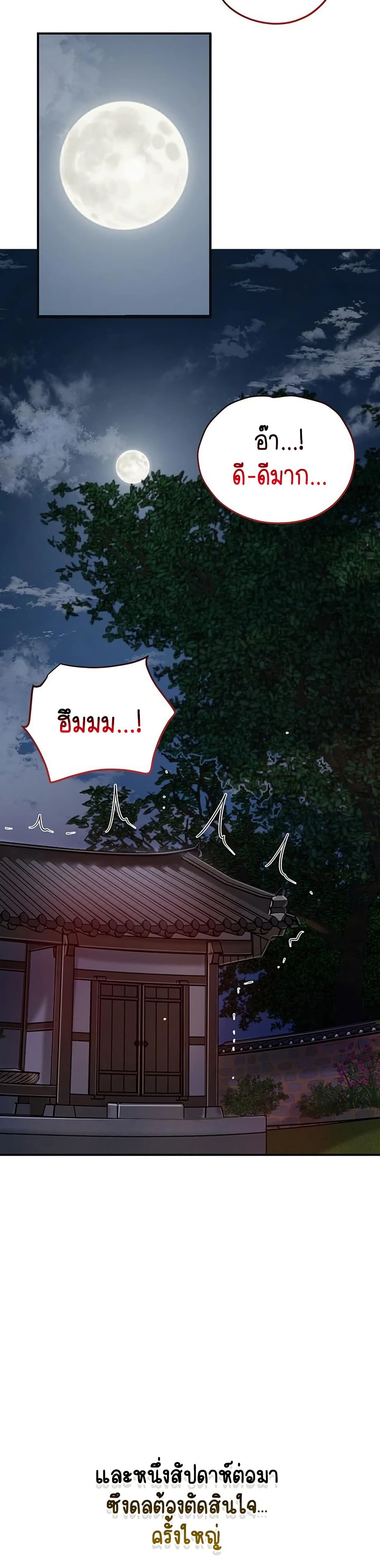 Love Song 39 ภาพที่ 9