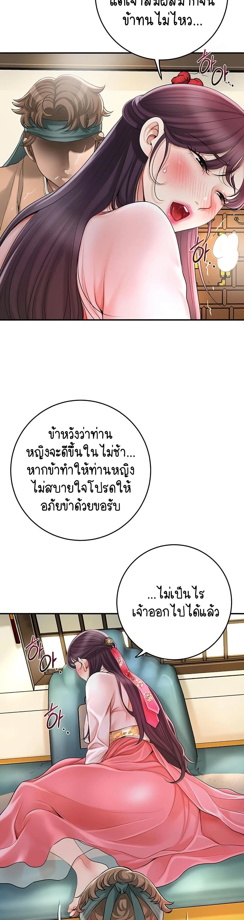 Love Song 40 ภาพที่ 11