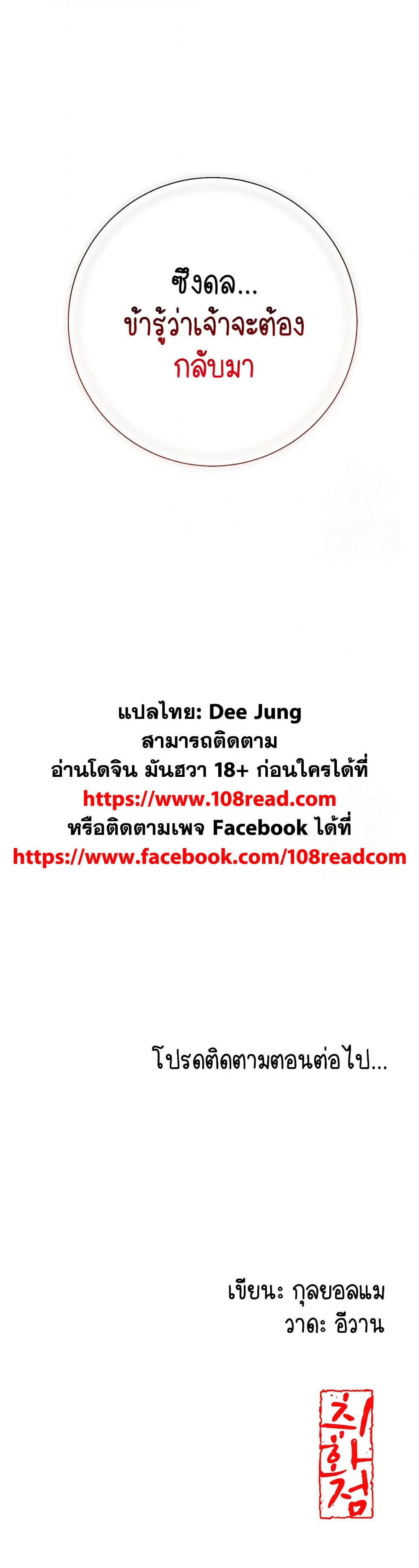 Love Song 40 ภาพที่ 16