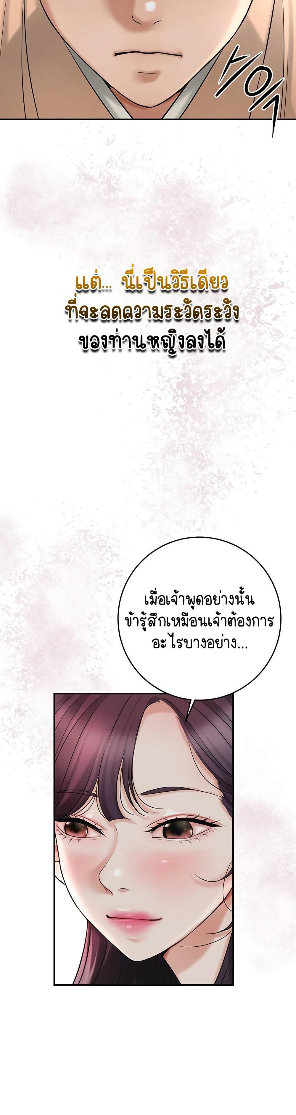 Love Song 40 ภาพที่ 5