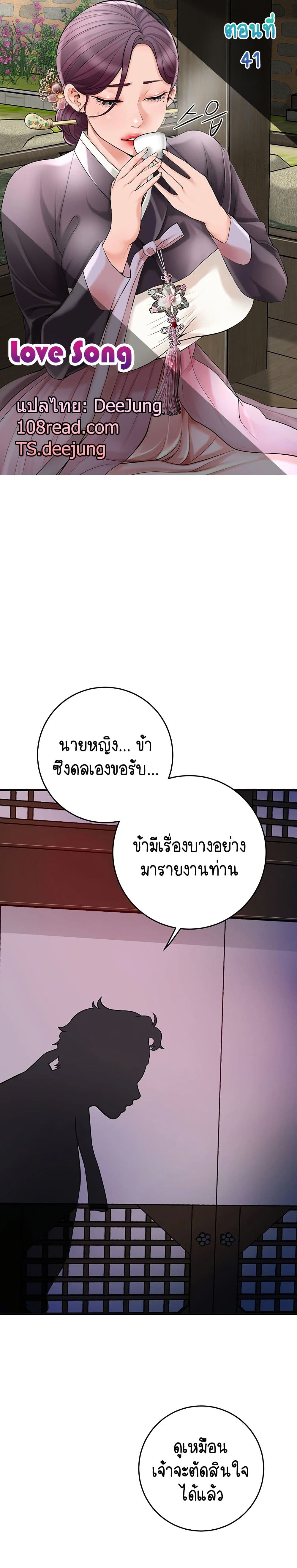 Love Song 41 ภาพที่ 1