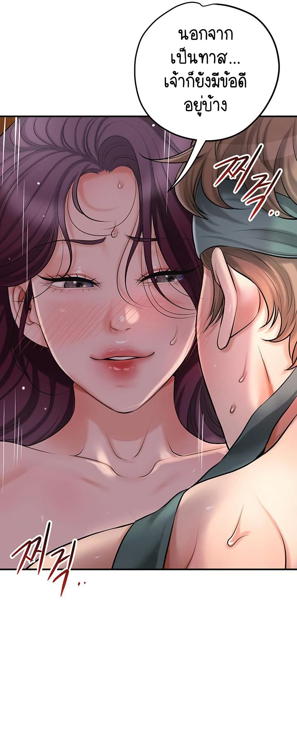 Love Song 43 ภาพที่ 14