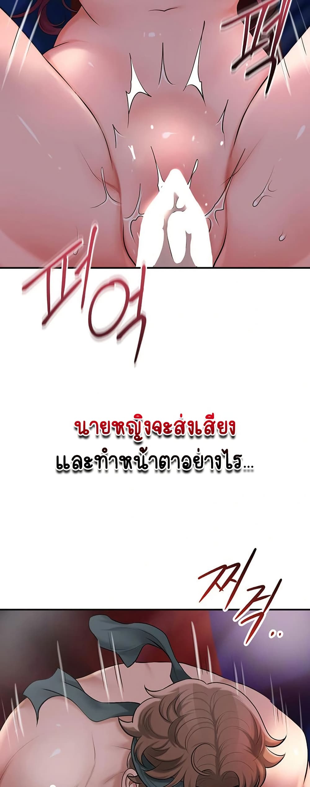 Love Song 43 ภาพที่ 17