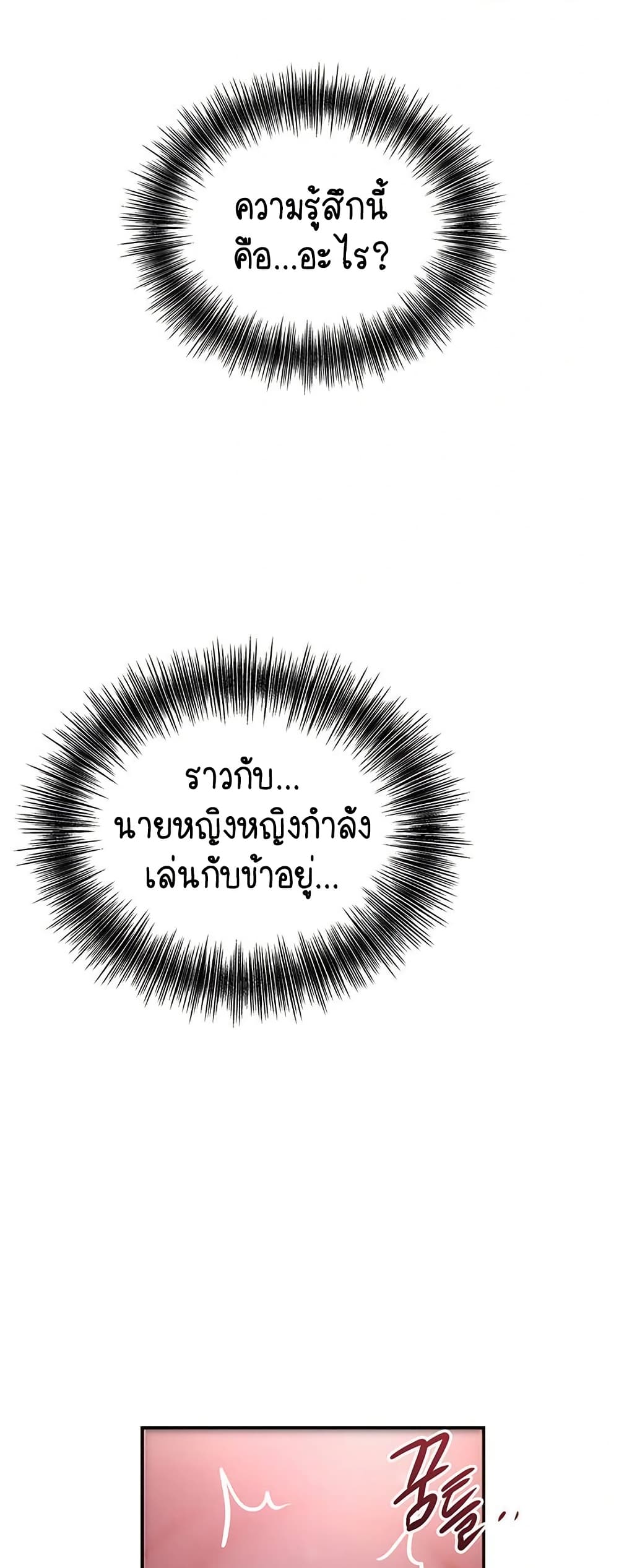 Love Song 43 ภาพที่ 19