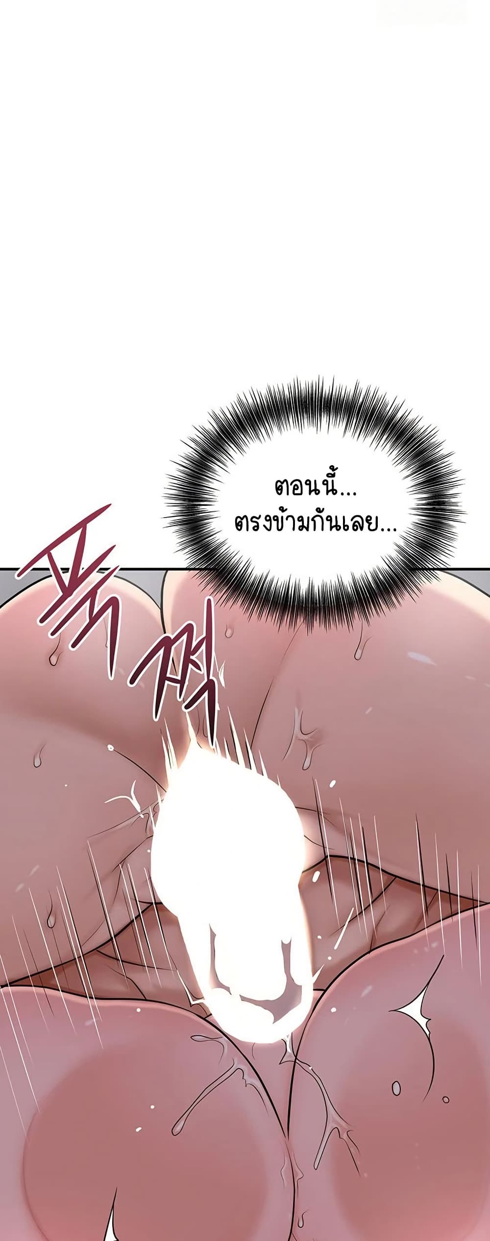 Love Song 43 ภาพที่ 25