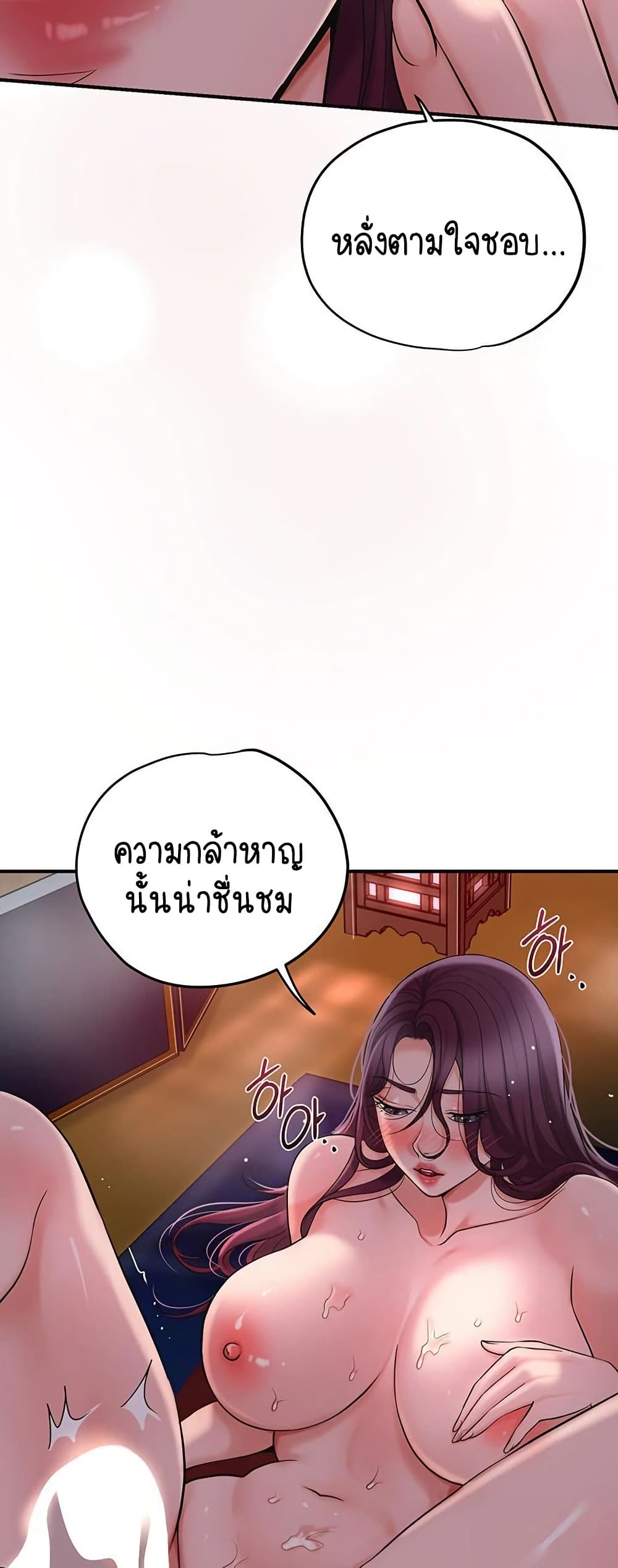Love Song 43 ภาพที่ 31