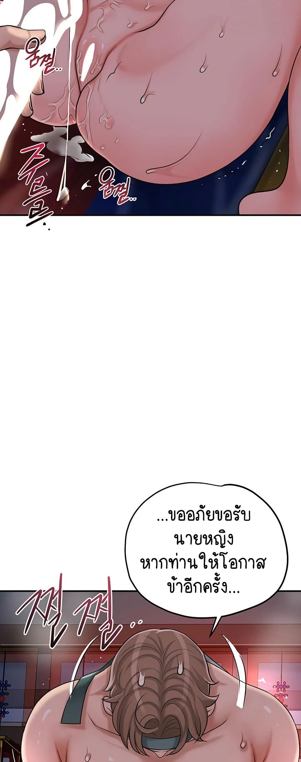 Love Song 43 ภาพที่ 32