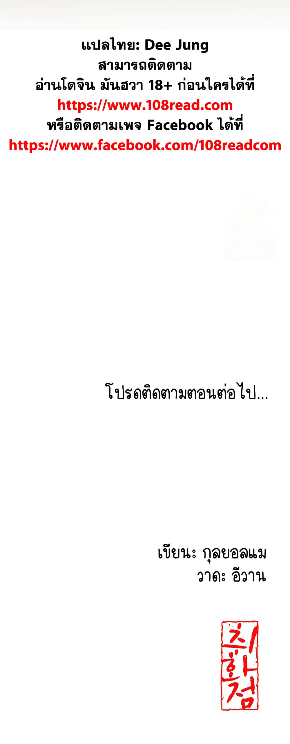 Love Song 43 ภาพที่ 38