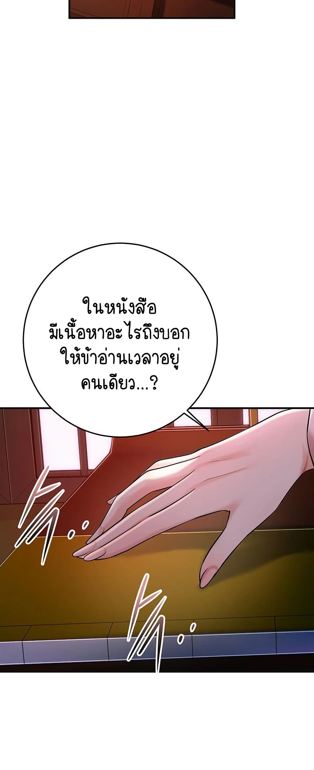 Love Song 44 ภาพที่ 20