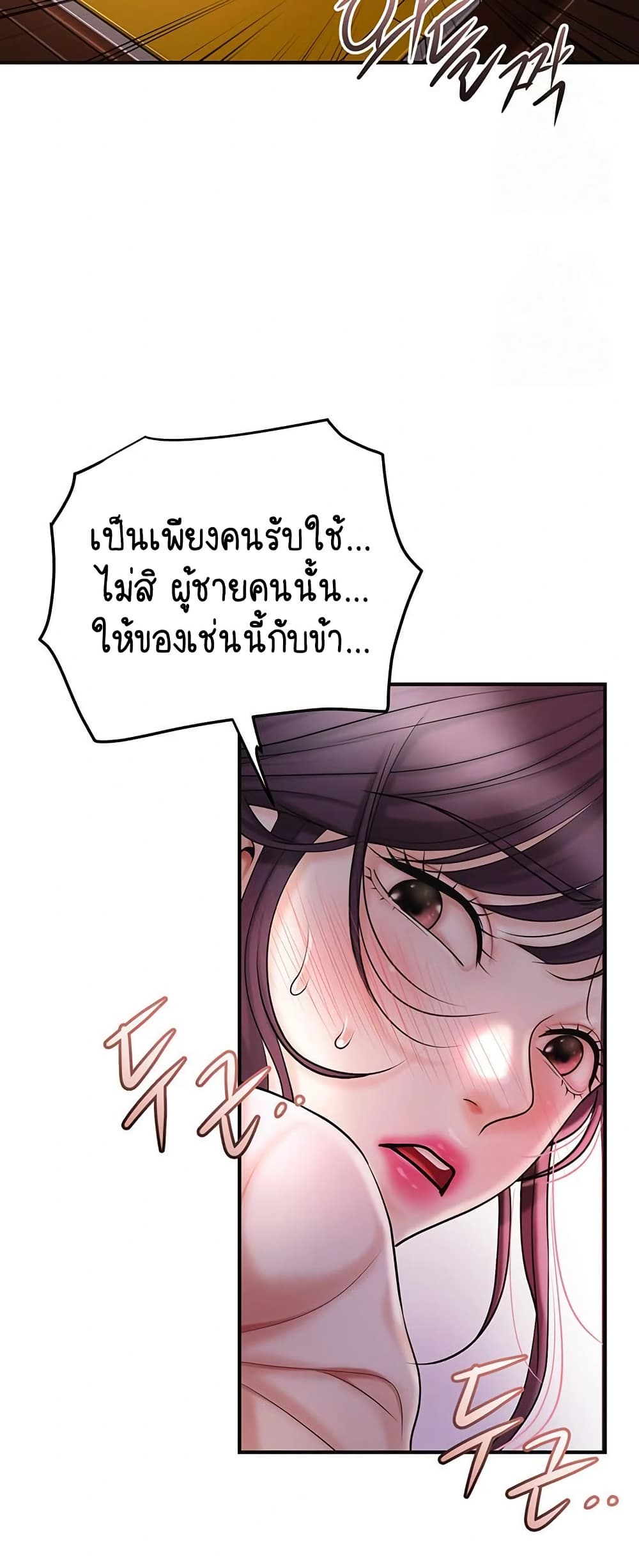 Love Song 44 ภาพที่ 22