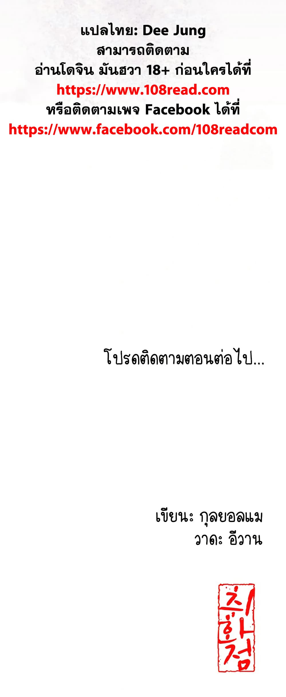 Love Song 44 ภาพที่ 24