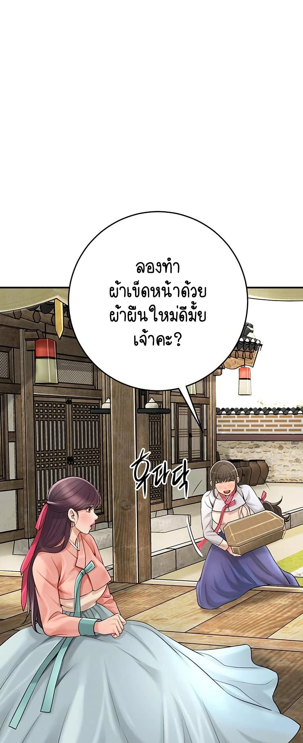 Love Song 44 ภาพที่ 7