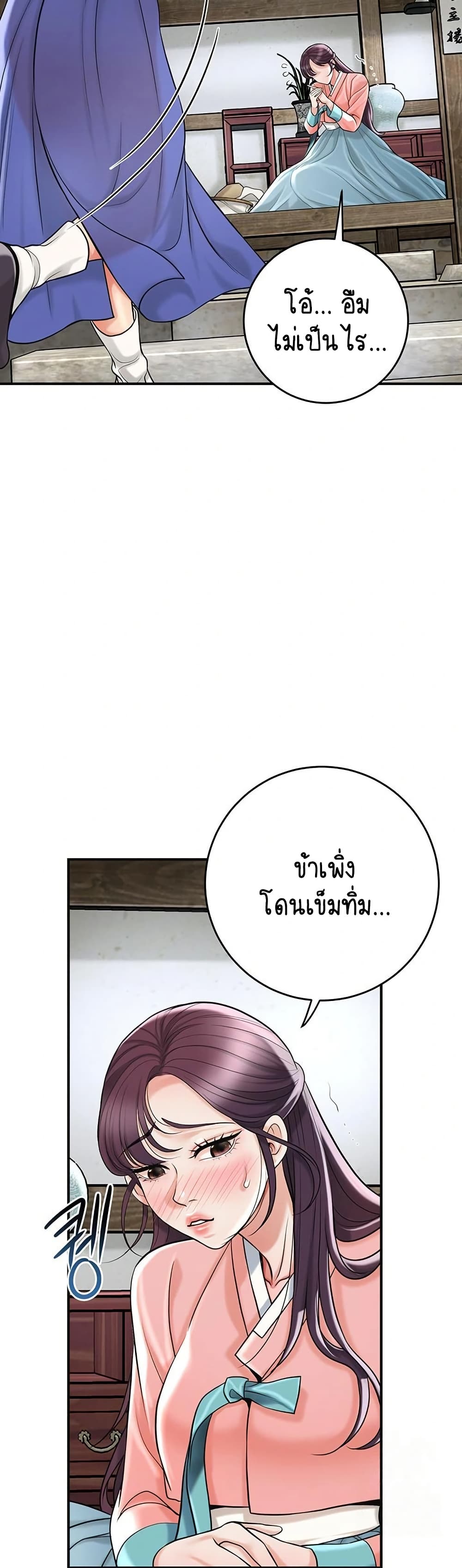 Love Song 45 ภาพที่ 16