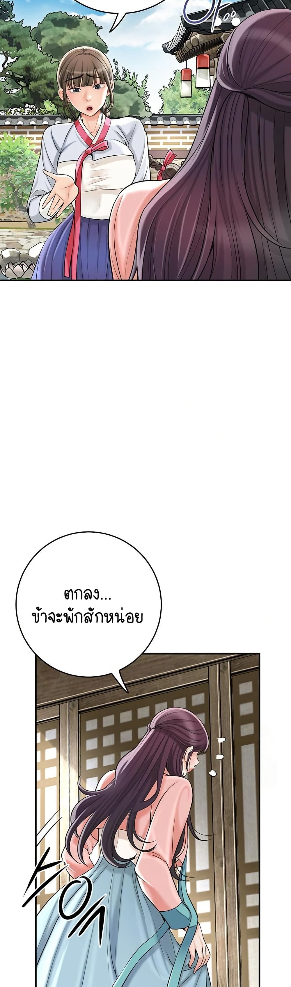 Love Song 45 ภาพที่ 17