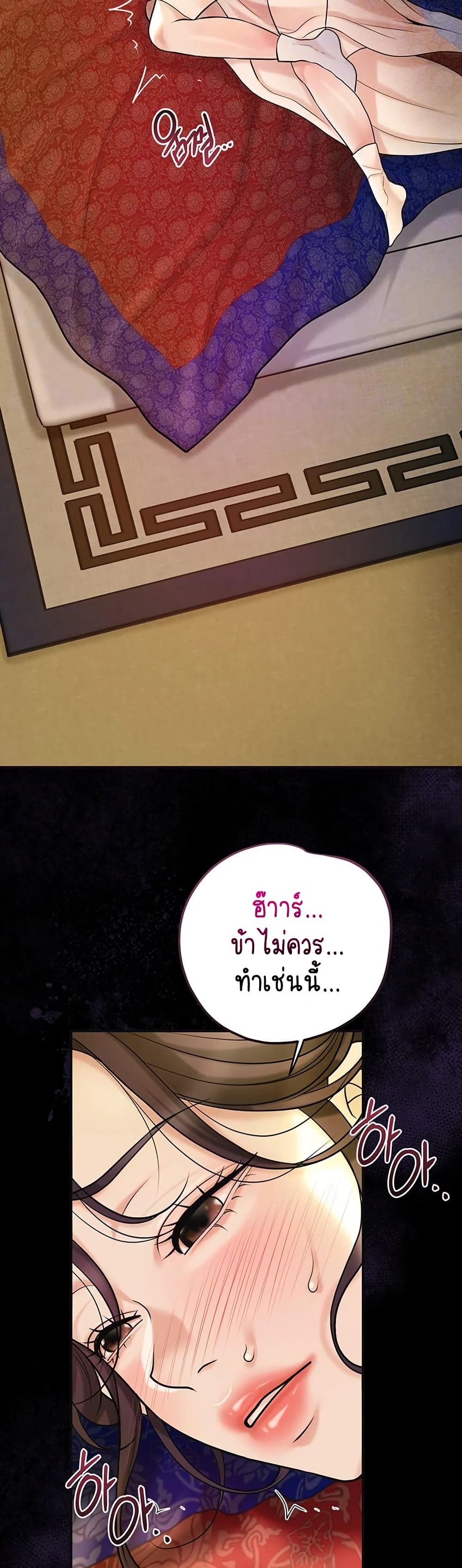 Love Song 45 ภาพที่ 5