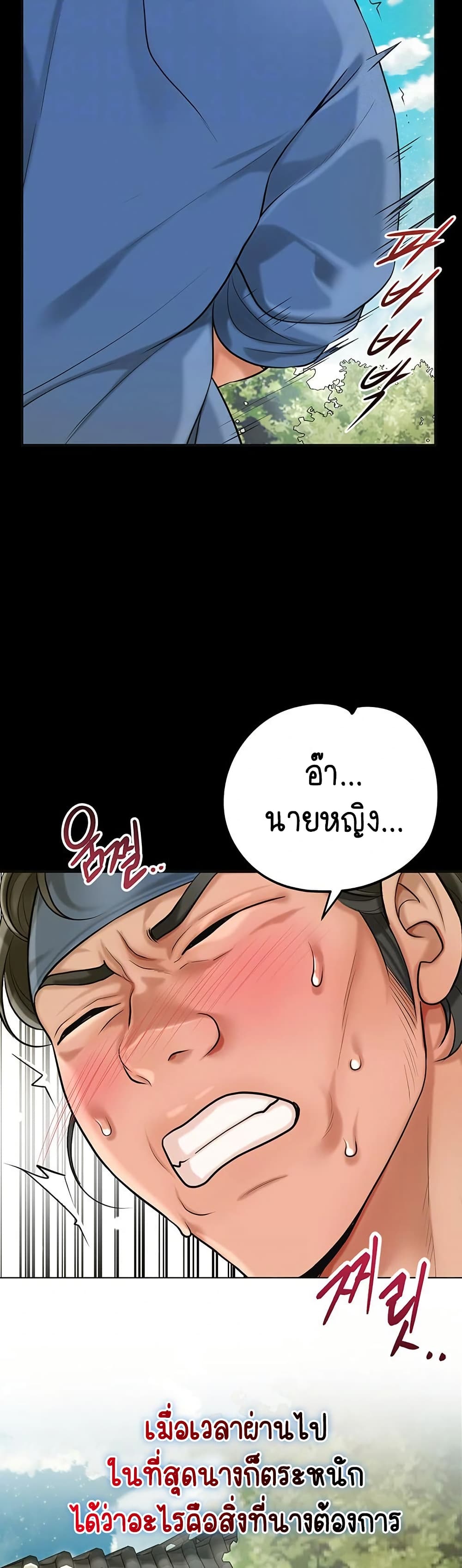 Love Song 45 ภาพที่ 8
