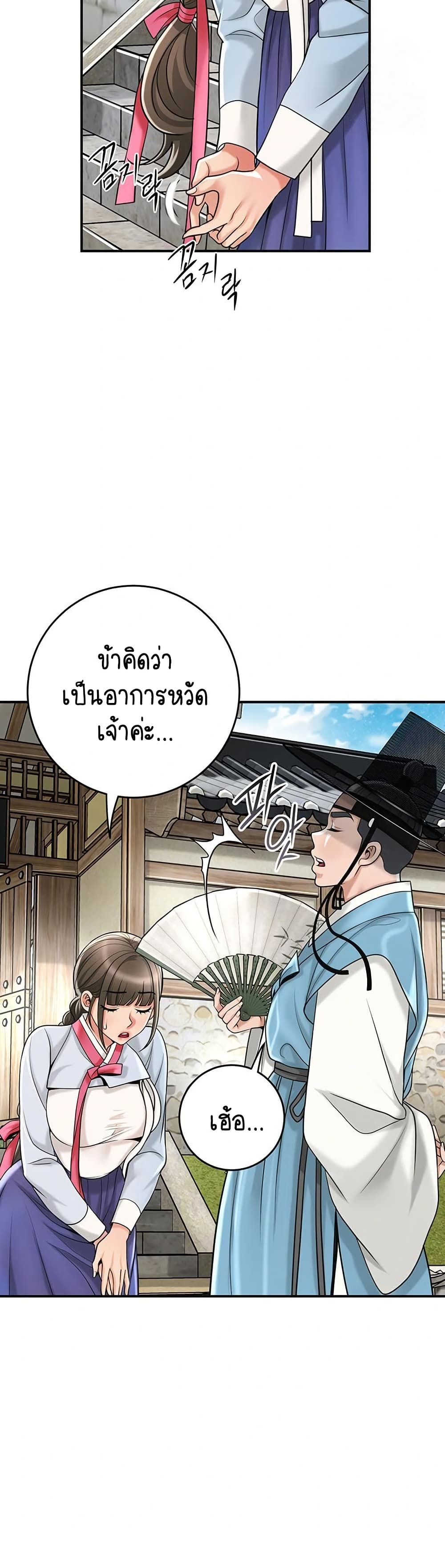 Love Song 46 ภาพที่ 8