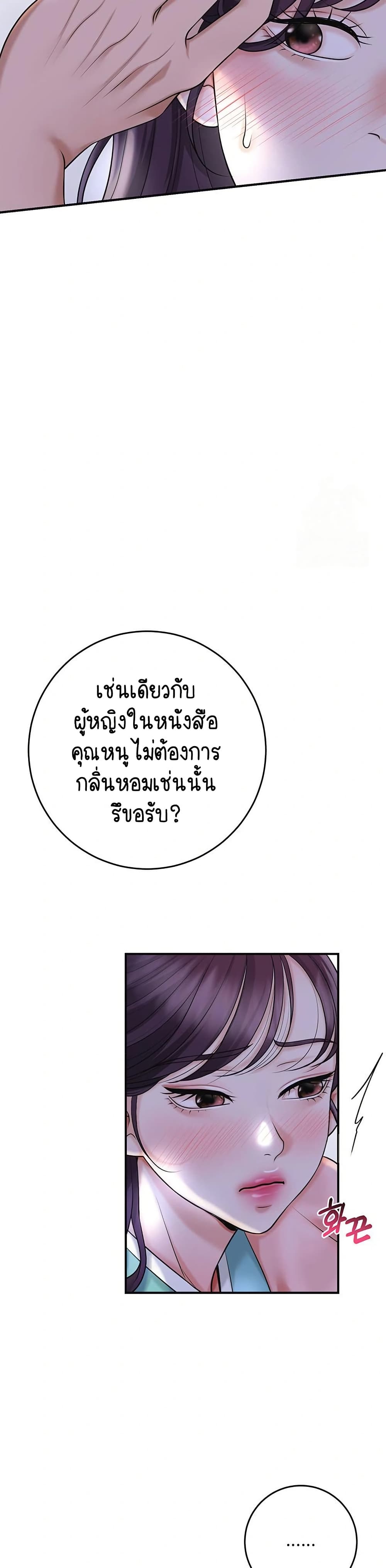 Love Song 47 ภาพที่ 12