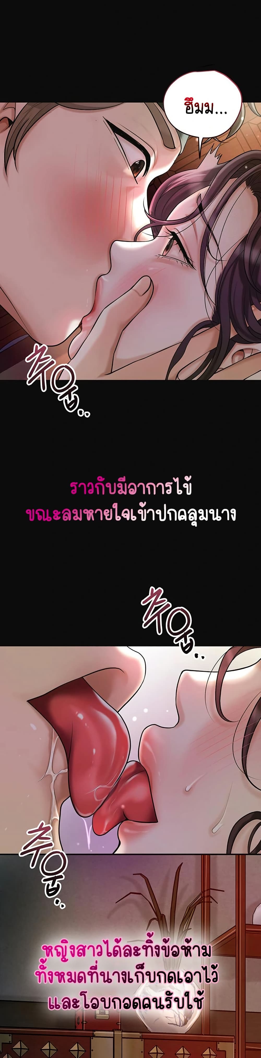 Love Song 47 ภาพที่ 20