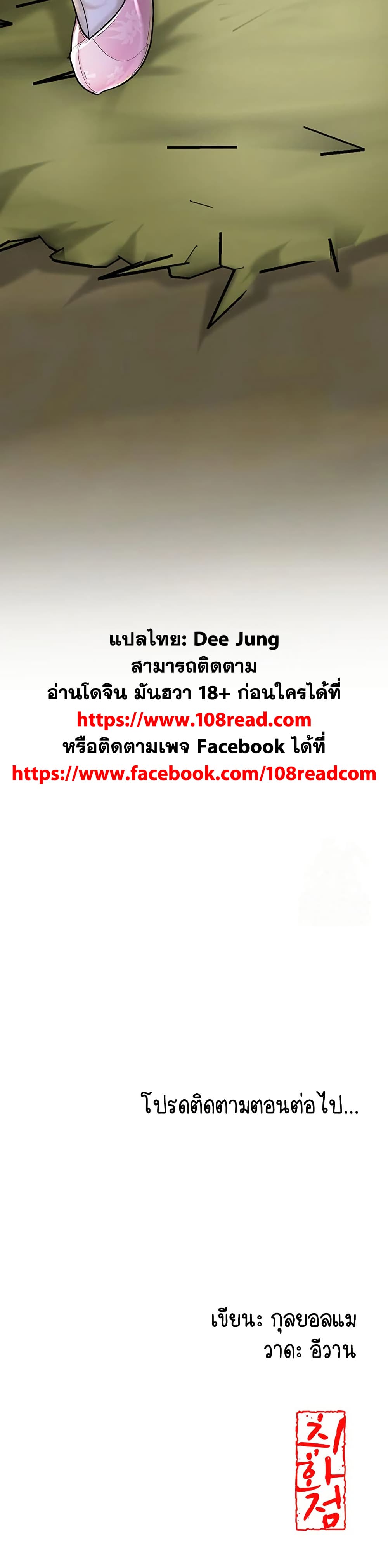 Love Song 47 ภาพที่ 25