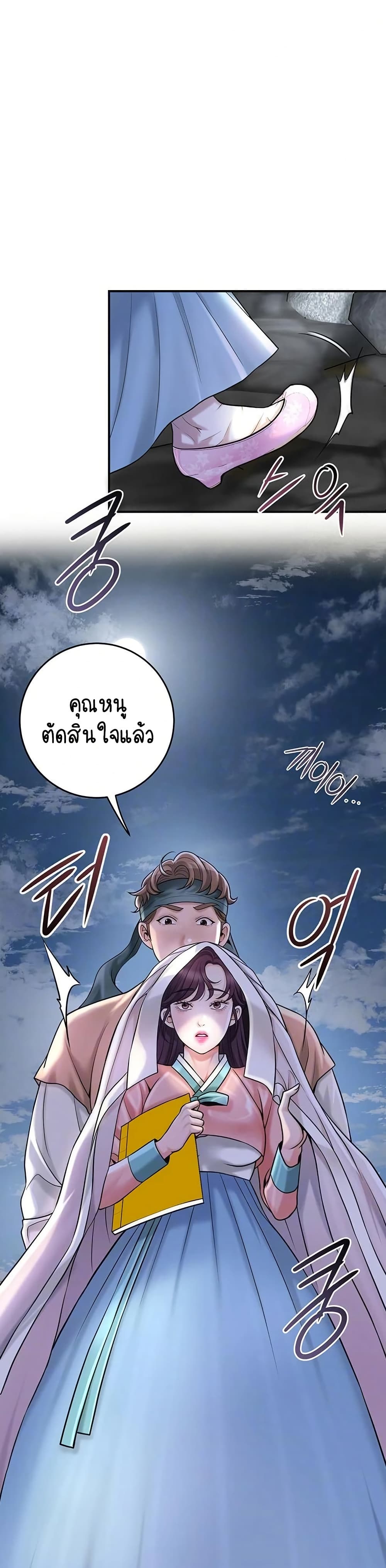 Love Song 47 ภาพที่ 4