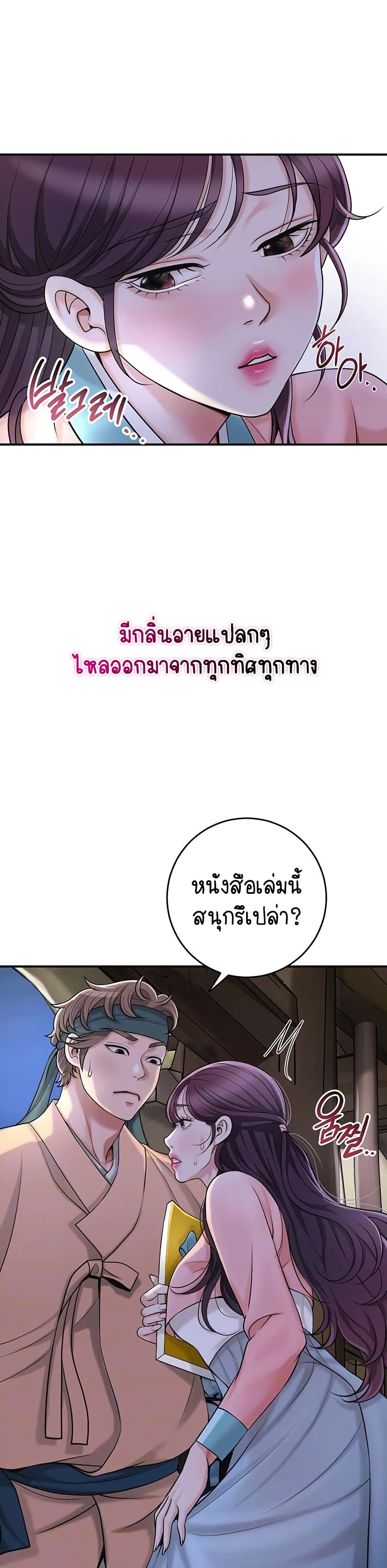 Love Song 47 ภาพที่ 8