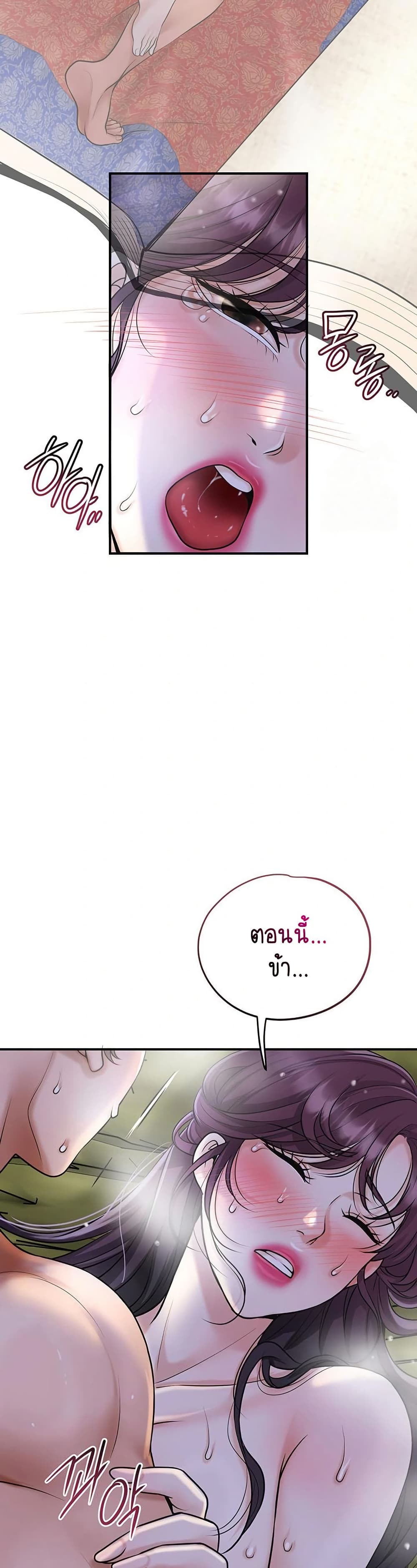Love Song 48 ภาพที่ 11