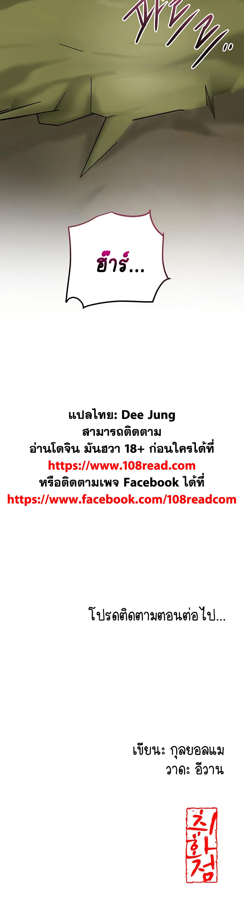 Love Song 48 ภาพที่ 16