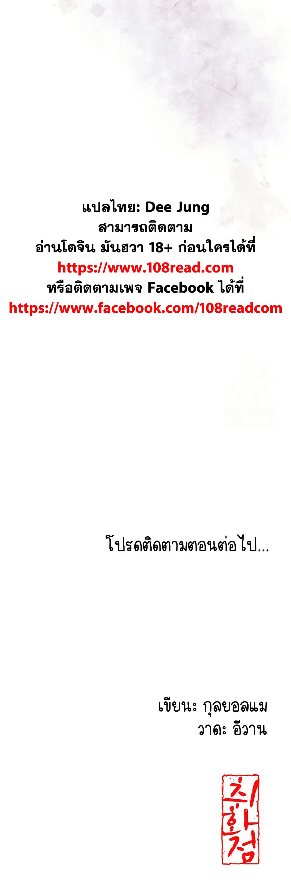 Love Song 49 ภาพที่ 17