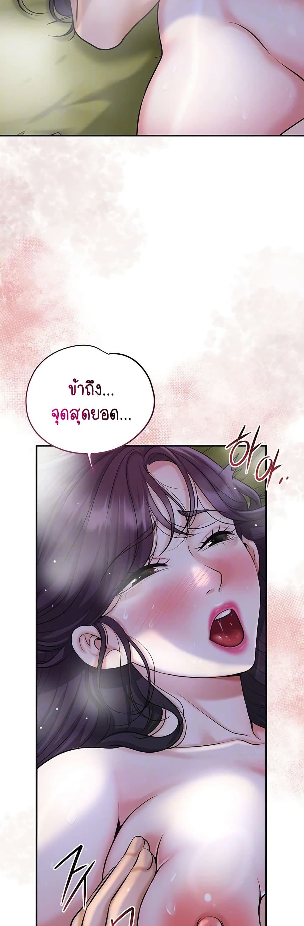 Love Song 49 ภาพที่ 3