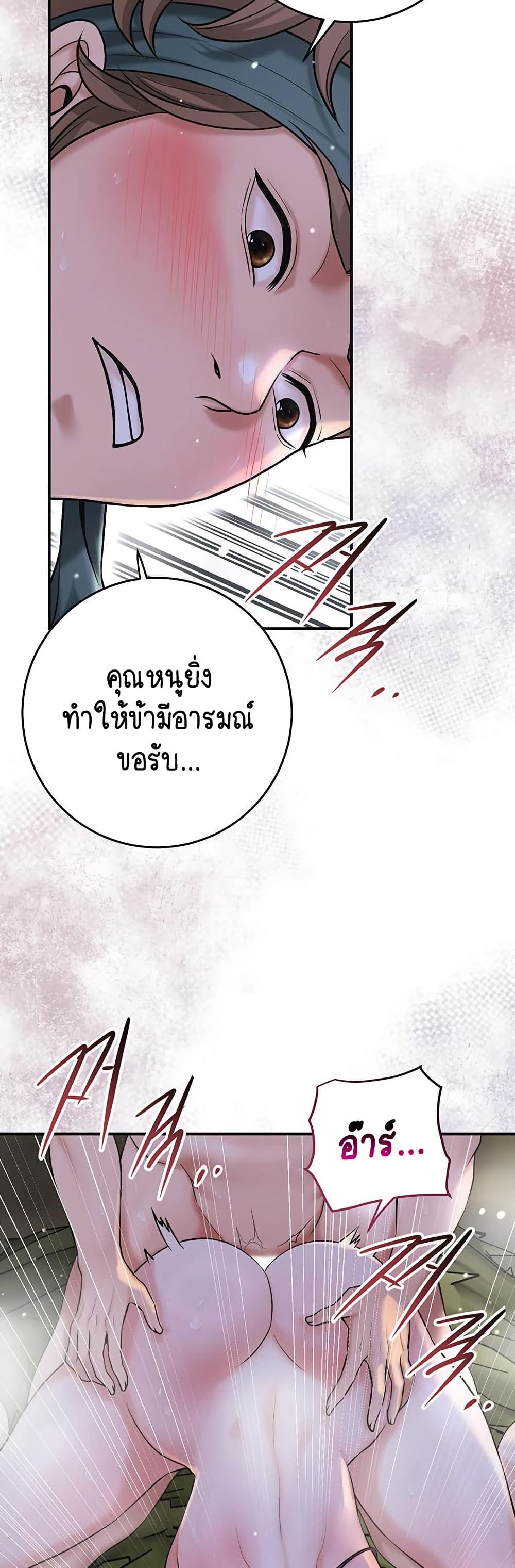 Love Song 49 ภาพที่ 7