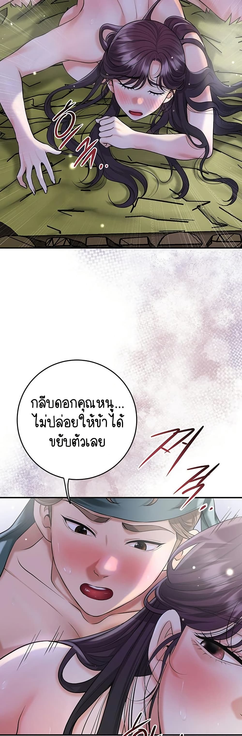 Love Song 49 ภาพที่ 8