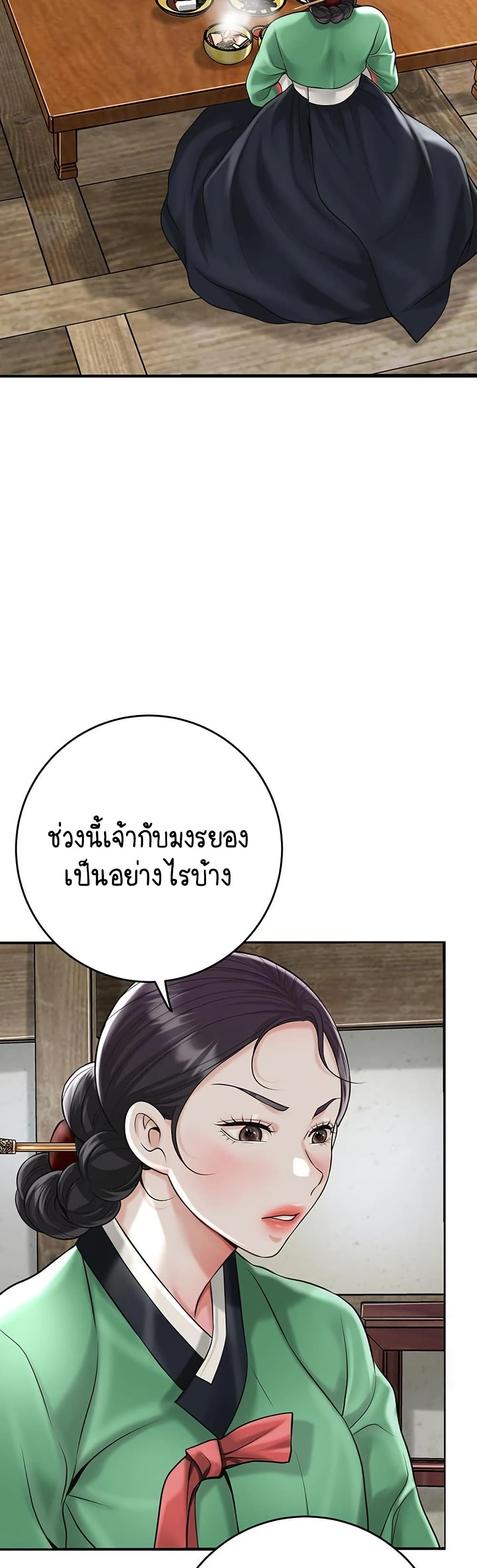 Love Song 50 ภาพที่ 14