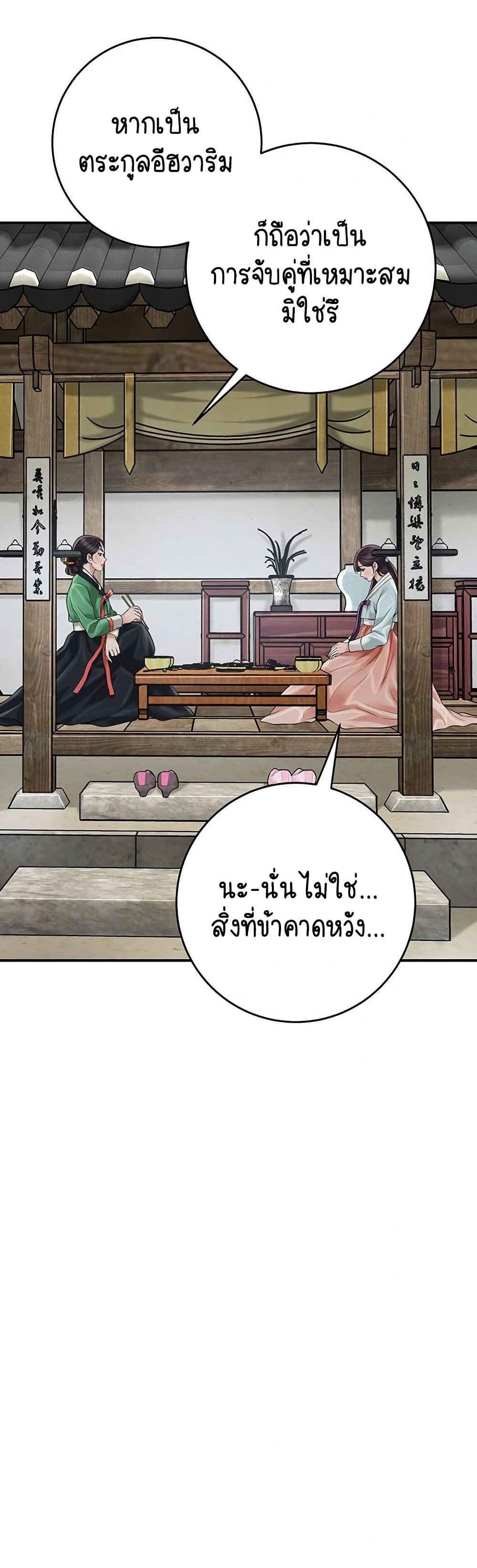 Love Song 50 ภาพที่ 16