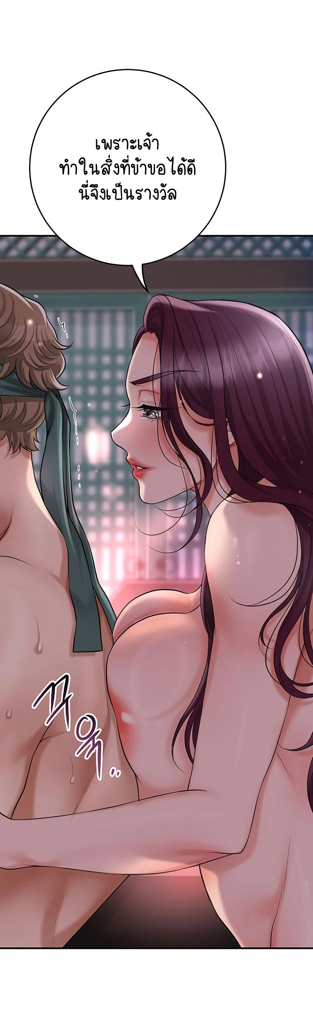 Love Song 50 ภาพที่ 20