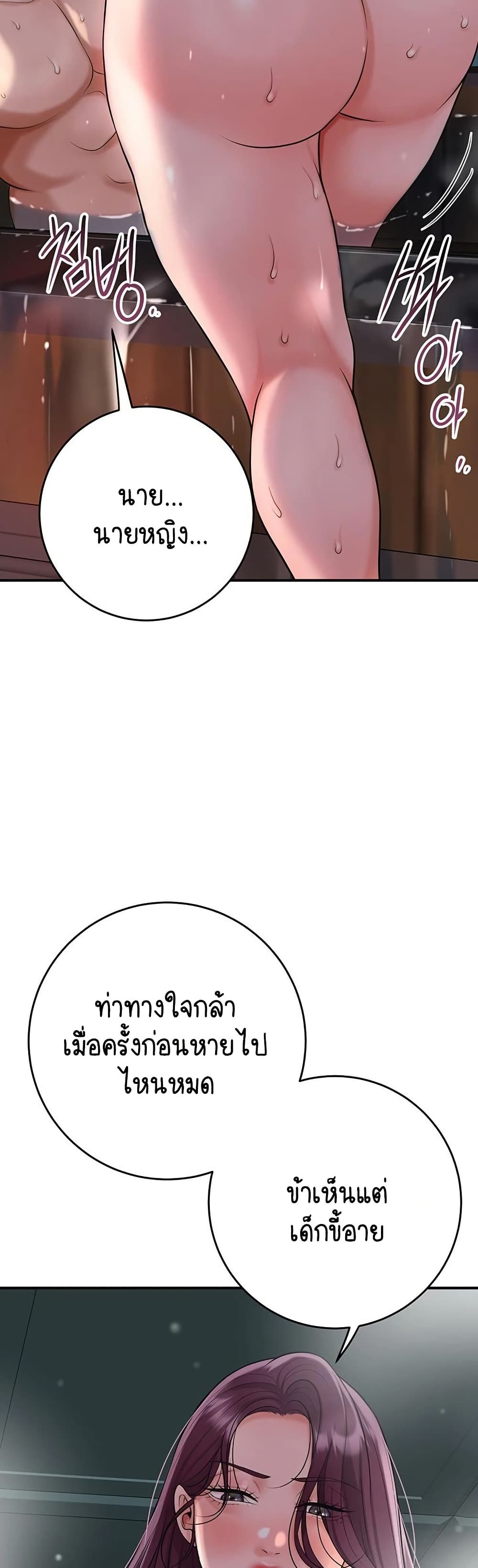 Love Song 50 ภาพที่ 23