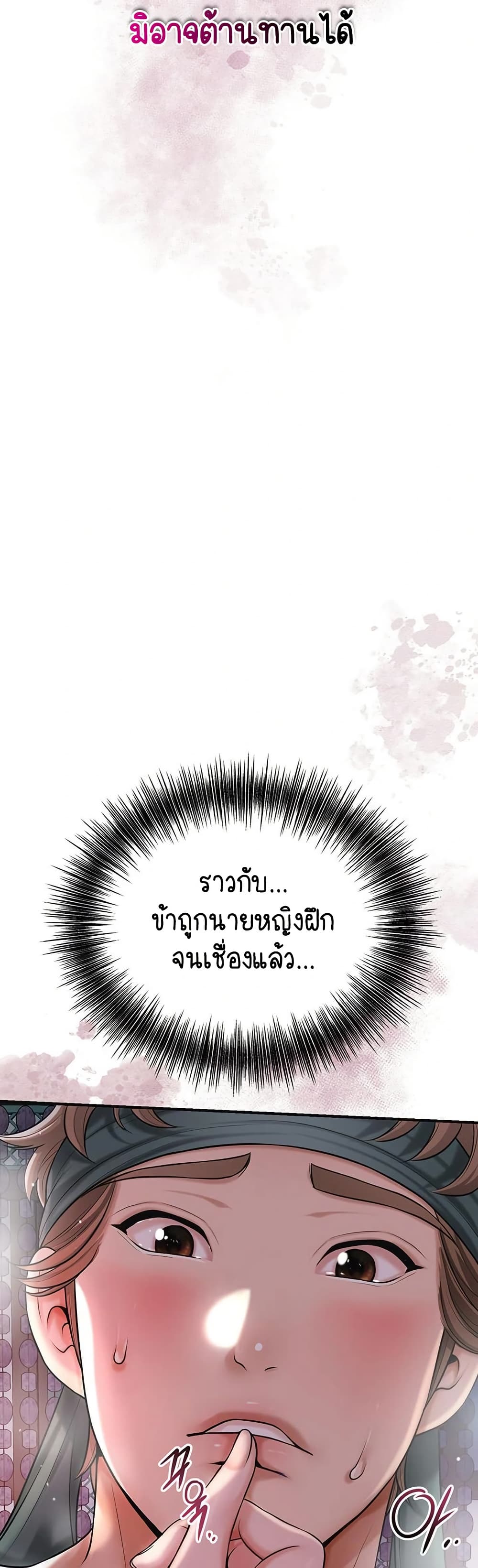 Love Song 50 ภาพที่ 27