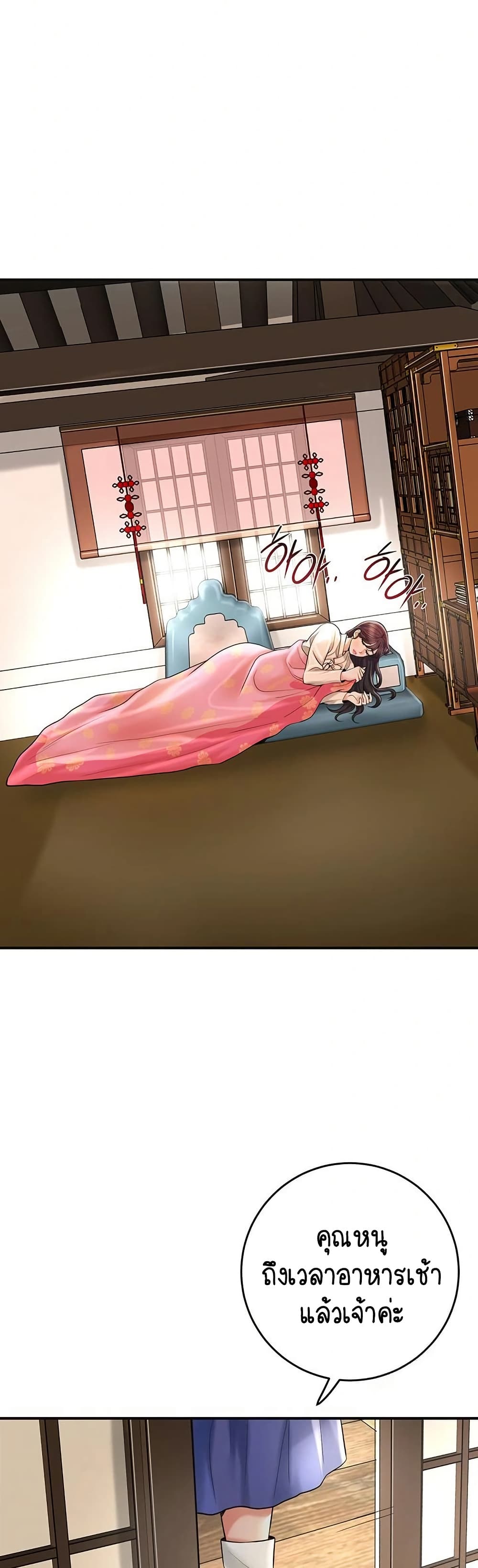 Love Song 50 ภาพที่ 7