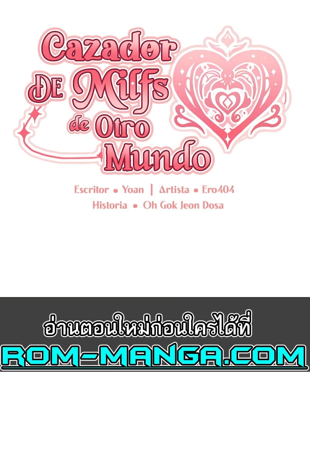 MILF Hunter From Another World 76 ภาพที่ 1