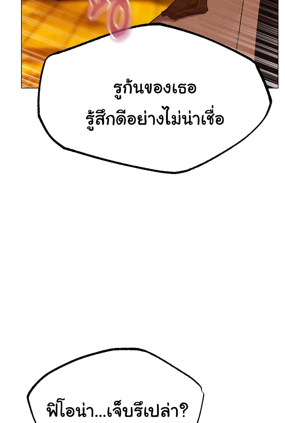 MILF Hunter From Another World 76 ภาพที่ 11