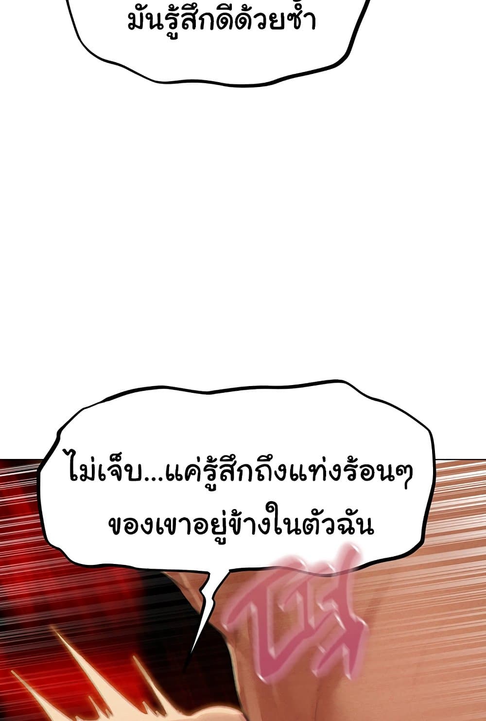 MILF Hunter From Another World 76 ภาพที่ 12