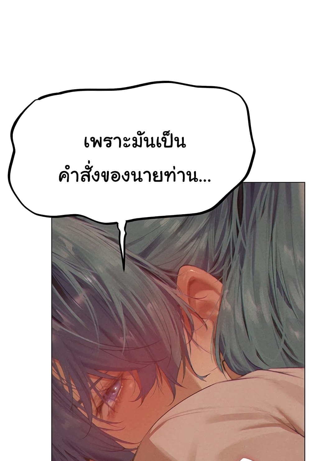 MILF Hunter From Another World 76 ภาพที่ 14