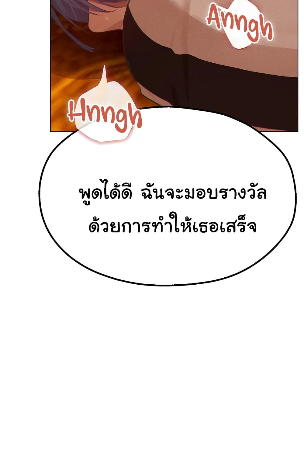 MILF Hunter From Another World 76 ภาพที่ 15