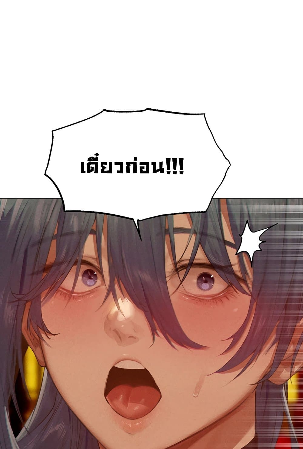 MILF Hunter From Another World 76 ภาพที่ 2