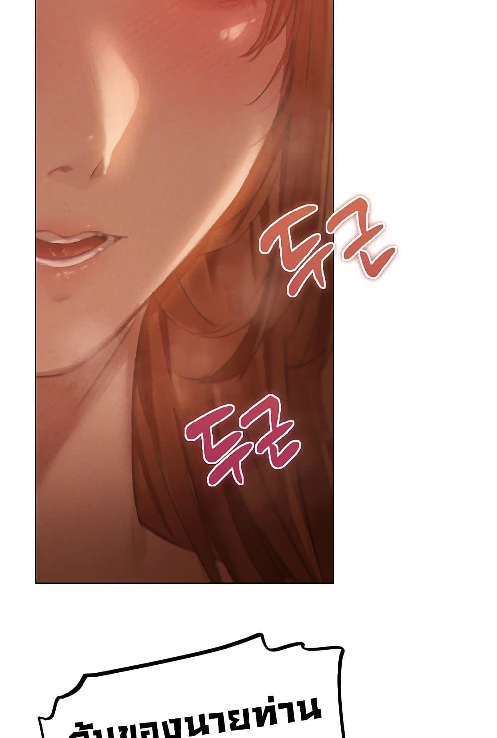 MILF Hunter From Another World 76 ภาพที่ 21