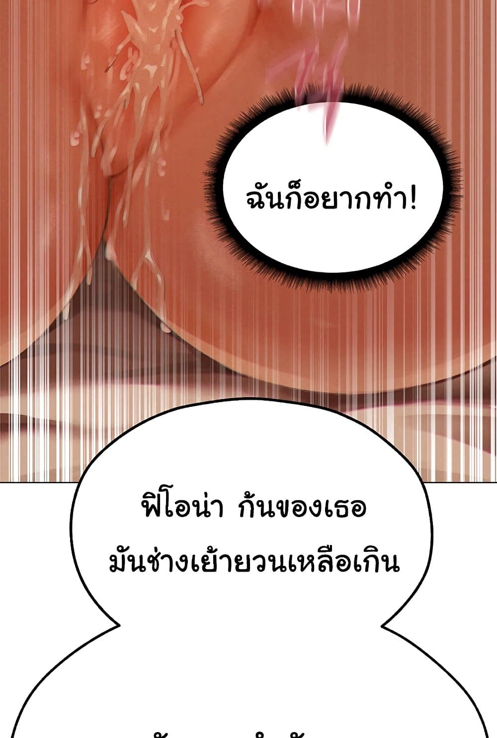 MILF Hunter From Another World 76 ภาพที่ 25