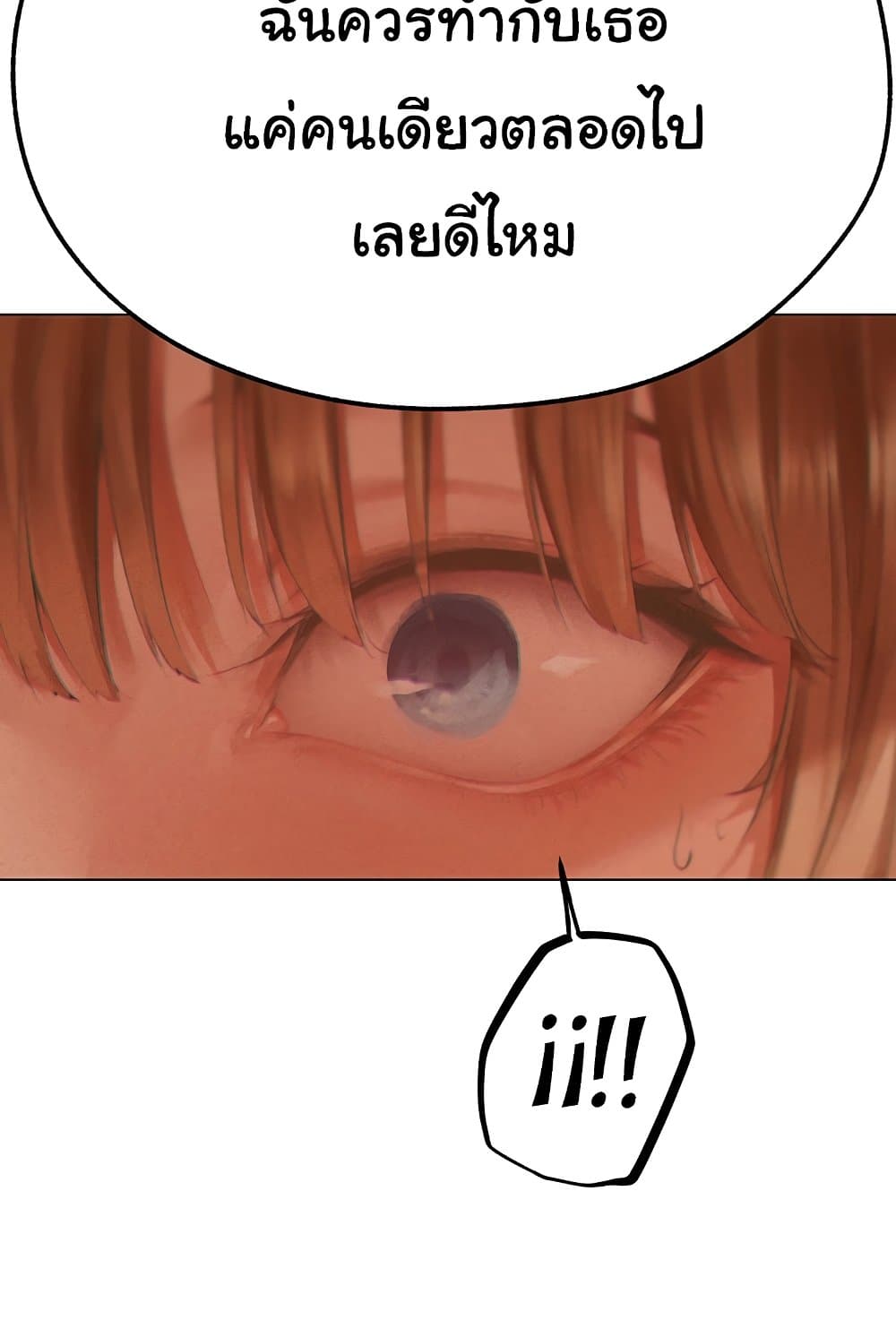 MILF Hunter From Another World 76 ภาพที่ 26