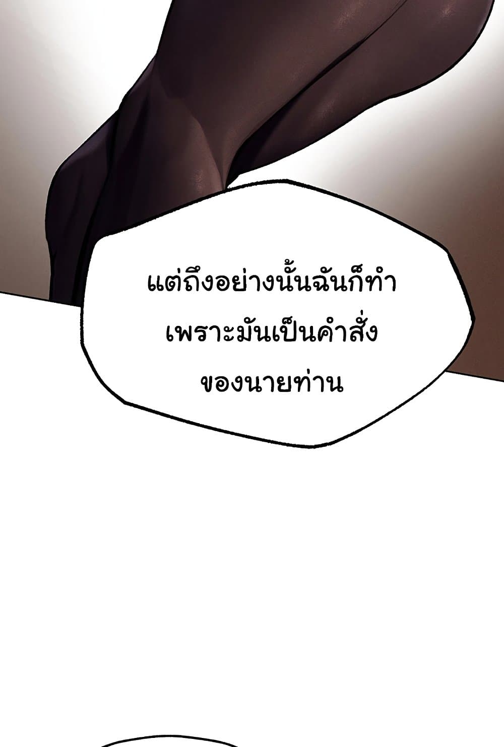 MILF Hunter From Another World 76 ภาพที่ 33