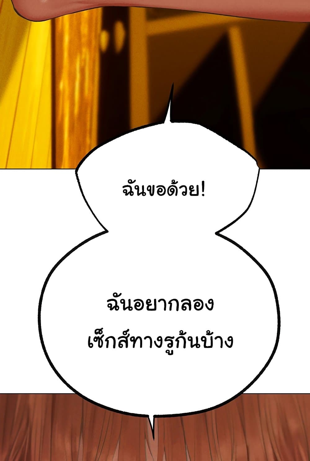 MILF Hunter From Another World 76 ภาพที่ 39