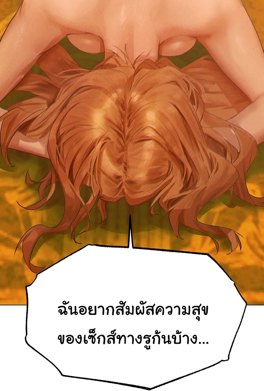 MILF Hunter From Another World 76 ภาพที่ 45